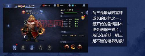 侠客风云传小无相功学习技巧，快速提升武功等级！