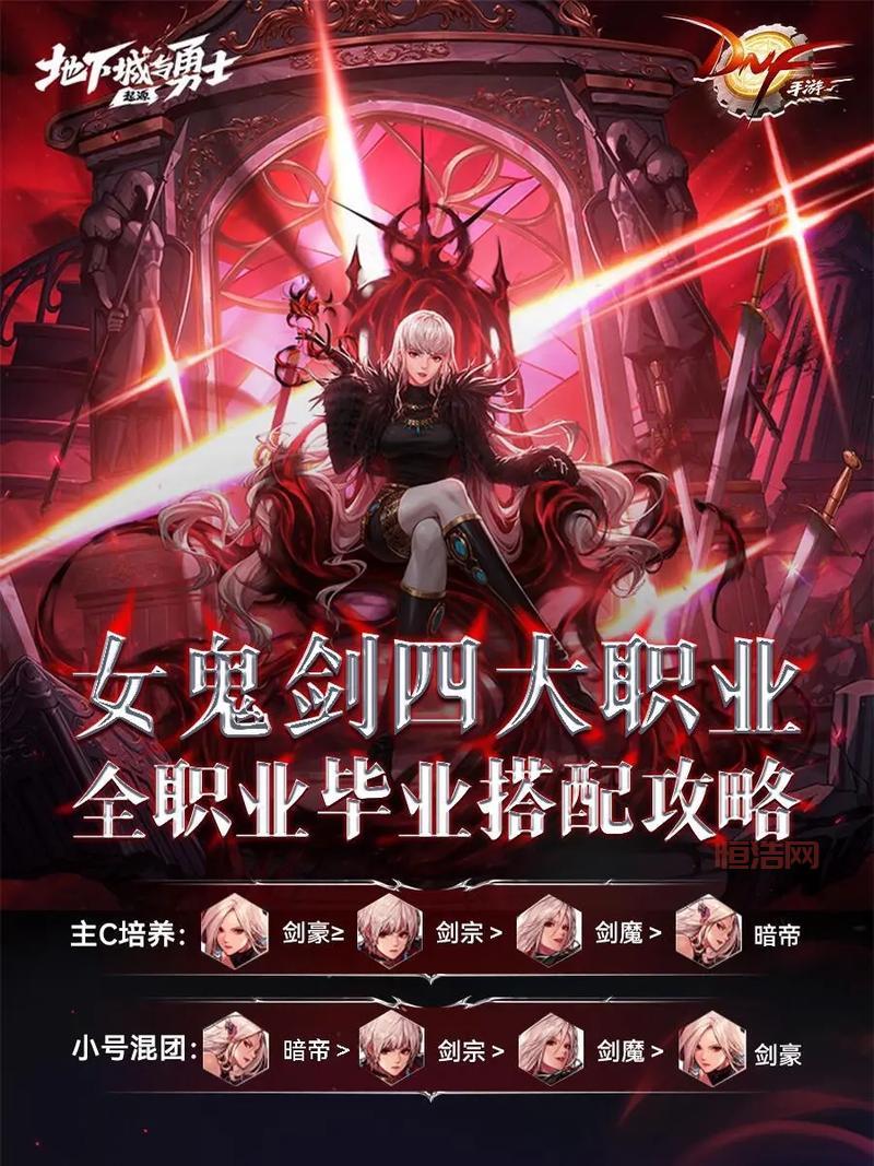 dnf女鬼剑玩什么职业好？新人选这几个就对了！