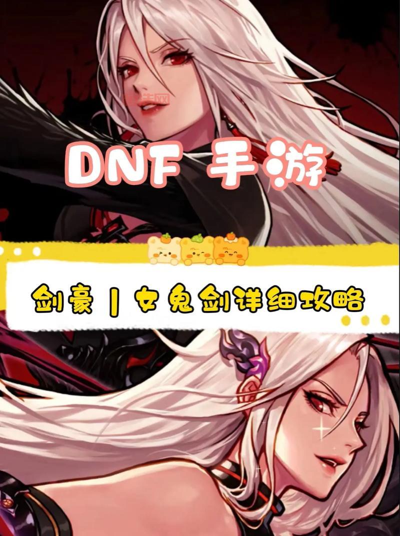dnf女鬼剑玩什么职业好？新人选这几个就对了！