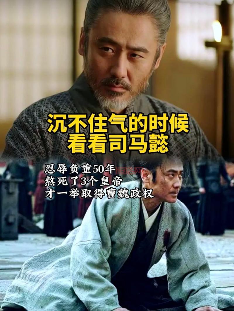 三国野望
