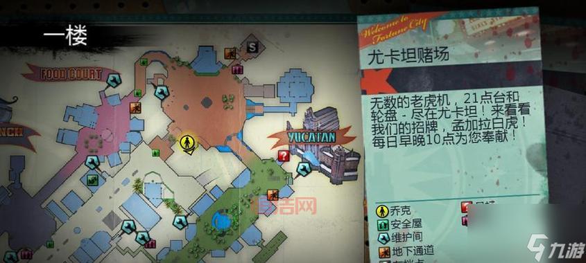 丧尸围城2：绝密档案游戏评测：探索更加激烈的丧尸围城之旅