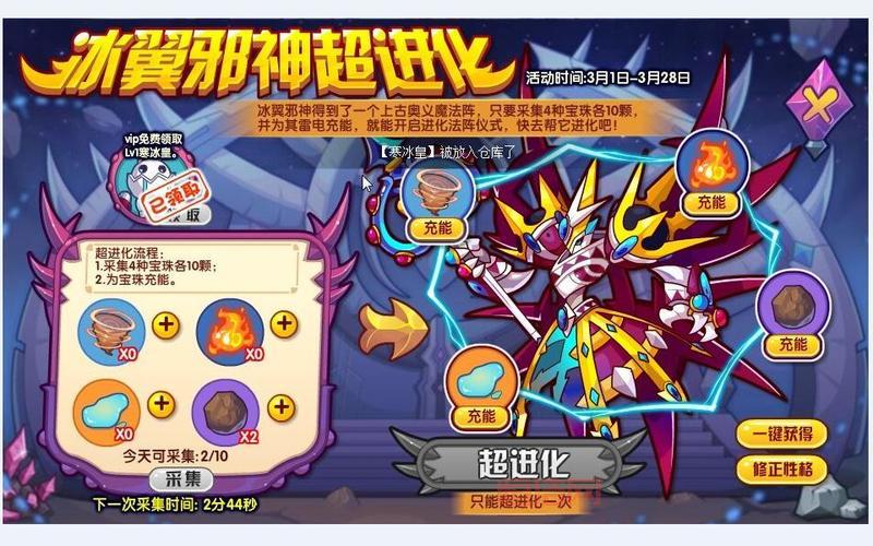洛克王国寒冰皇现在还有吗？获取方式大揭秘！
