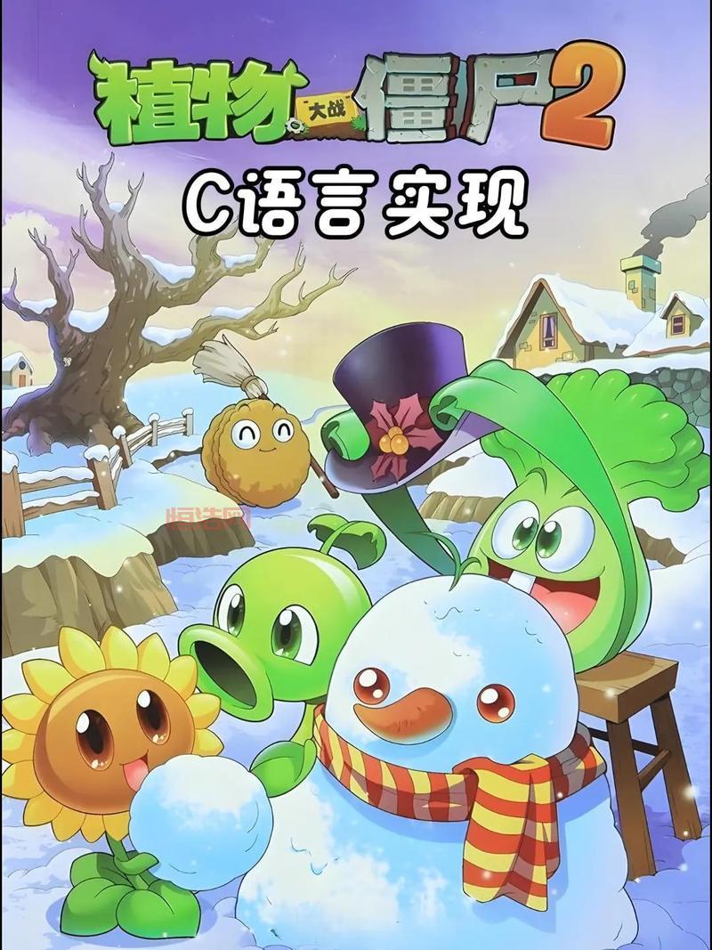 植物大战僵尸经典塔防玩法全解析