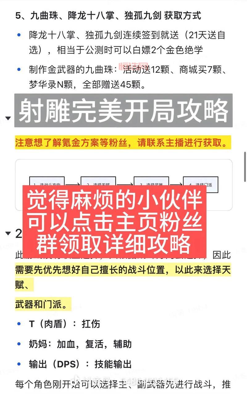 网易仙侠手游有哪些？这几款游戏人气爆棚！