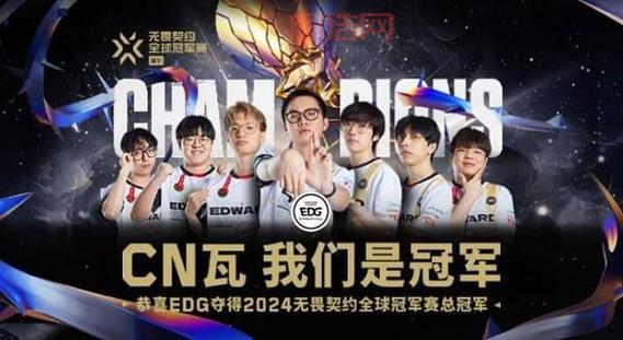 LPL2016夏季赛：EDG战队全胜夺冠，创造历史奇迹