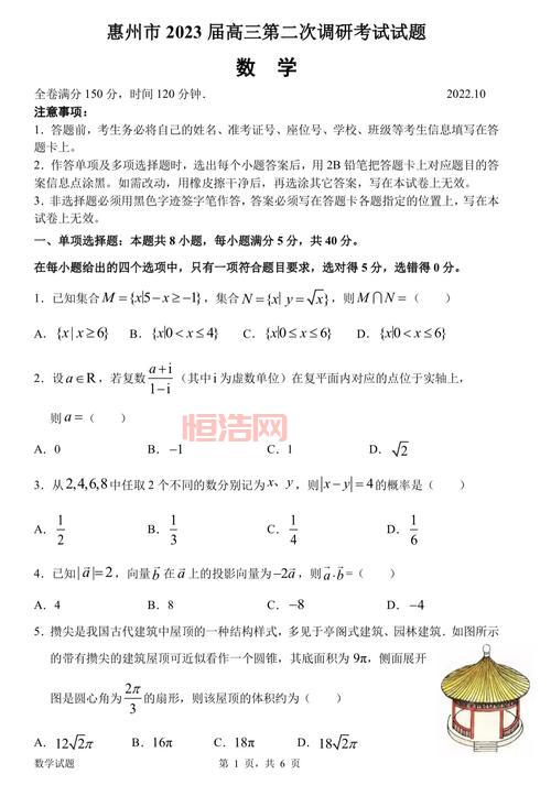 EDG夺冠进江苏省考考题，网友热议新职业考察