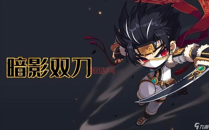冒险岛暗影双刀无敌技能有哪些？最强技能搭配推荐！