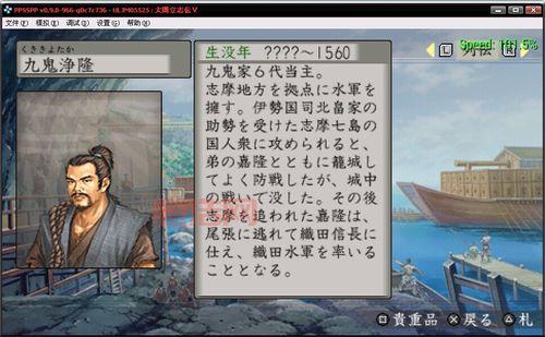 PSP太阁立志传5存档下载：全卡全人物攻略指南
