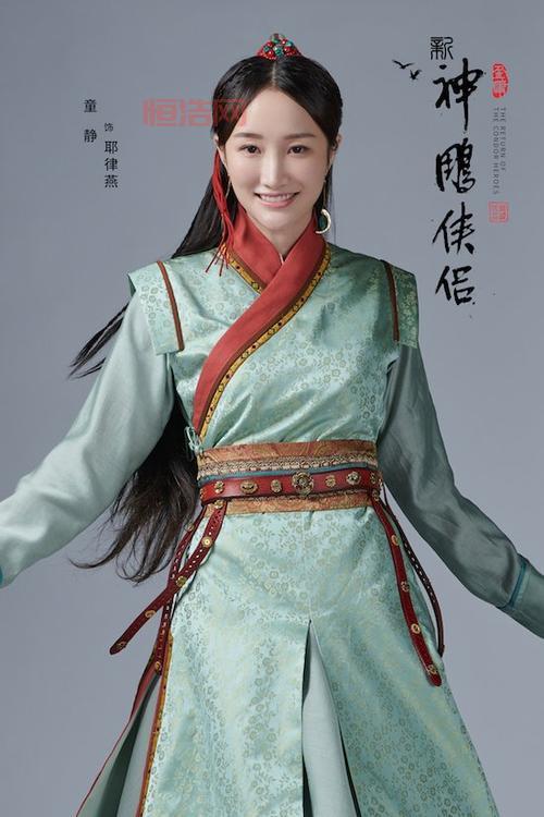 新神雕侠侣定妆照