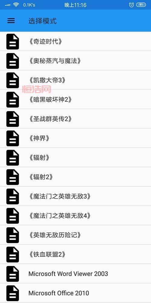 exe文件如何在安卓手机上打开？简单几步轻松搞定！