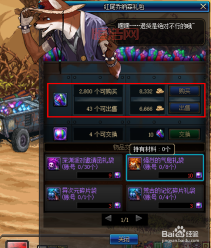 dnf时空石拍卖行能买吗？教你如何快速找到它！