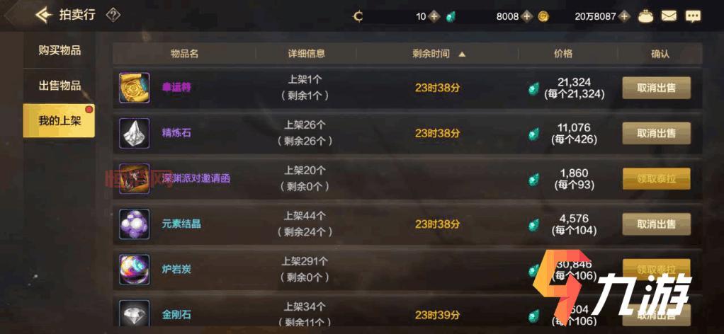 dnf时空石拍卖行能买吗？教你如何快速找到它！