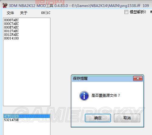 如何在游民星空下载NBA2K14并顺利安装