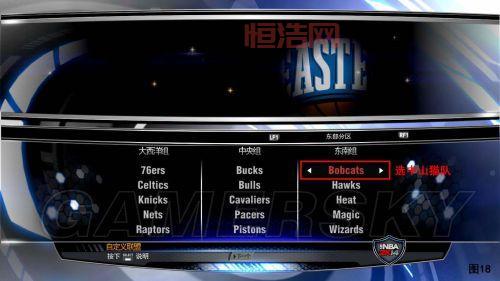 如何在游民星空下载NBA2K14并顺利安装