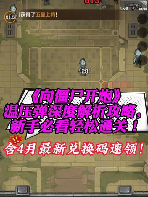 仙之侠道二五章攻略：新手必看！快速通关五章拿神装！