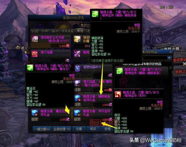 dnf2020平民附魔怎么弄？手把手教你省钱妙招！