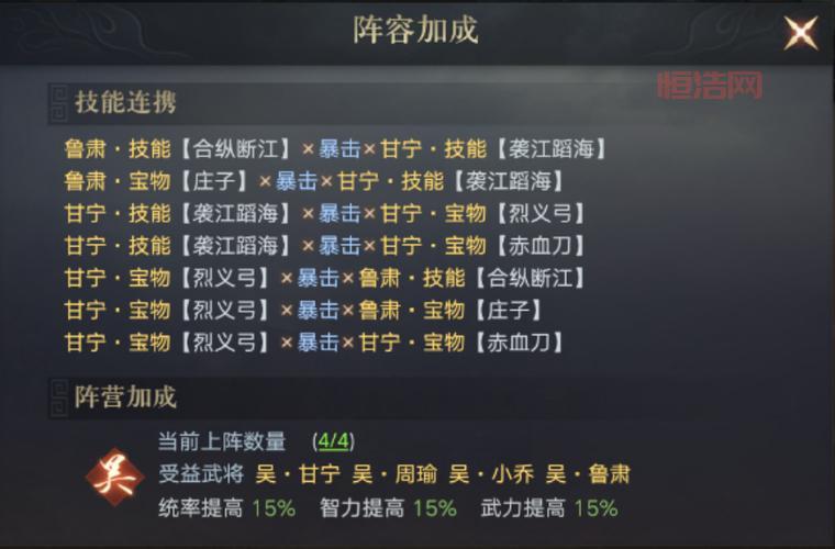 胡莱三国周瑜技能搭配有讲究，最新技能搭配方案大揭秘！
