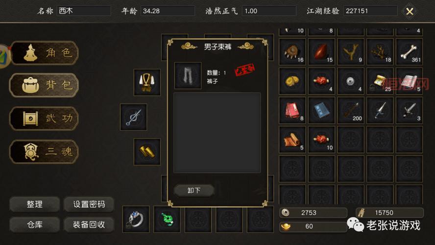 仿武易传奇神鸟归来福利多吗？开局就送极品装备！