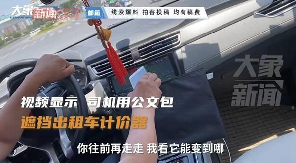 出租车司机按收音机频道计费引发争议，女乘客揭穿骗局