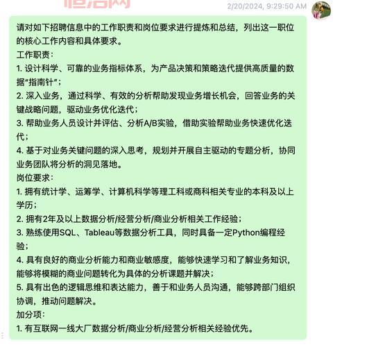 ChatGPT：2024最新功能与应用全面解析