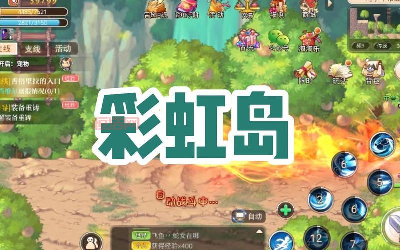 彩虹岛页面商城攻略：宠物、装备全收集，轻松兑换！