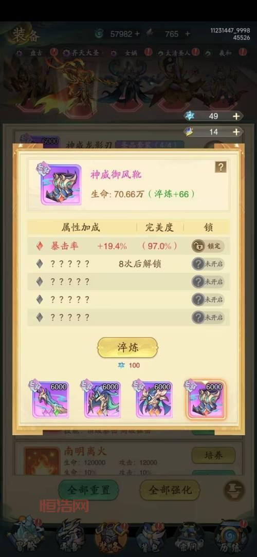 斗战神装备附灵全攻略：提升战力必备技巧