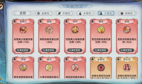 斗战神装备附灵全攻略：提升战力必备技巧