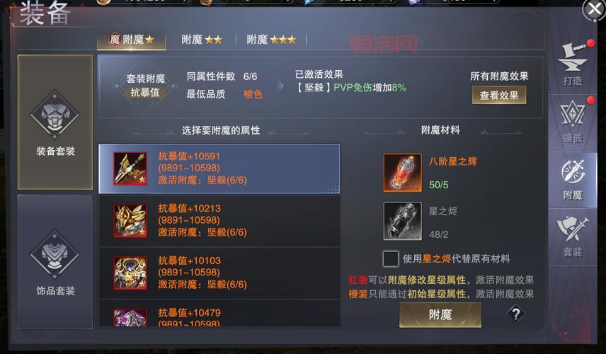 斗战神装备附灵全攻略：提升战力必备技巧