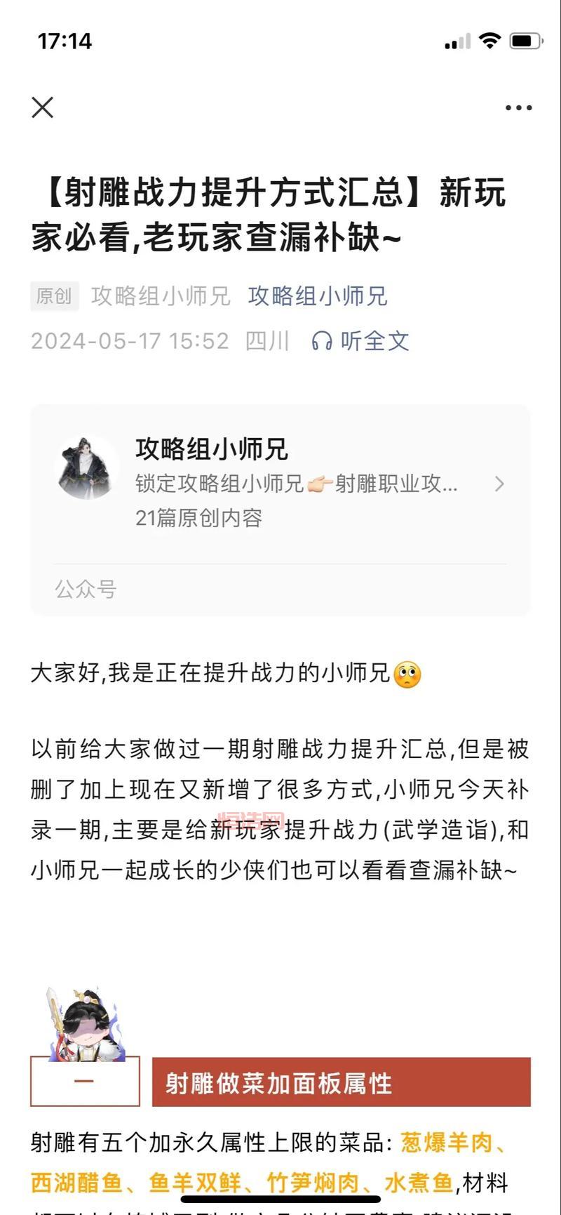 斗战神装备附灵全攻略：提升战力必备技巧