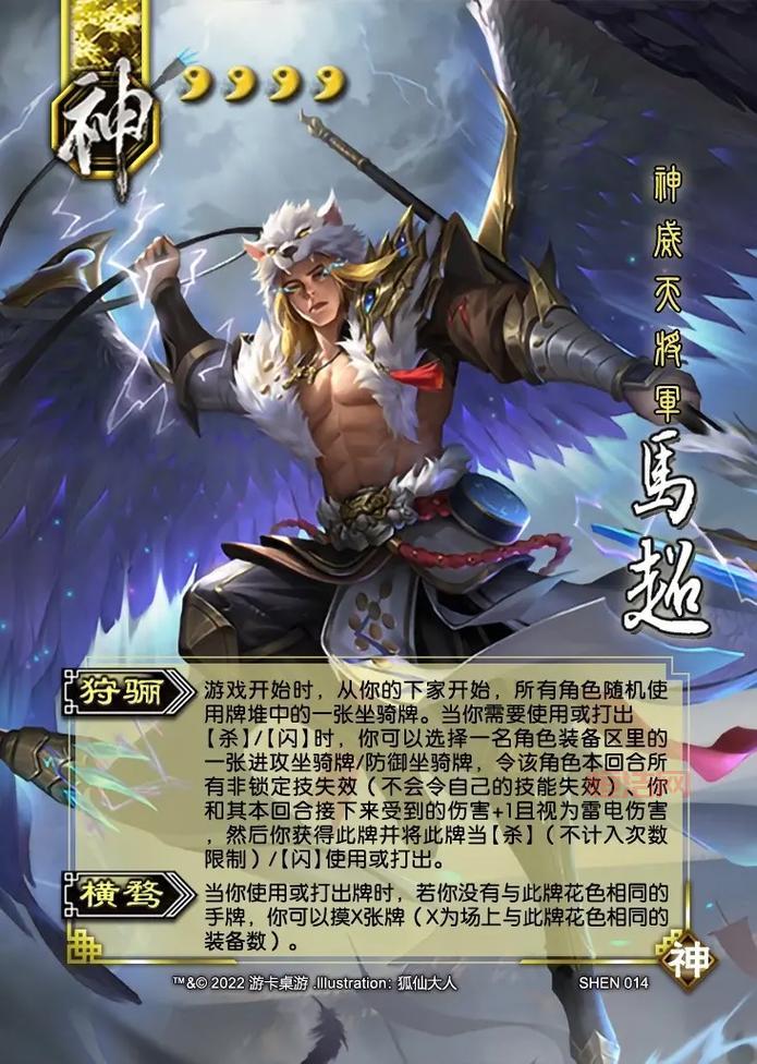 三国杀12神将技能是啥？最全技能效果解析来了！