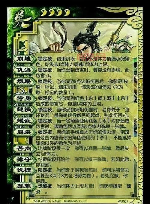 三国杀12神将技能是啥？最全技能效果解析来了！
