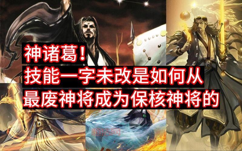 三国杀12神将技能是啥？最全技能效果解析来了！