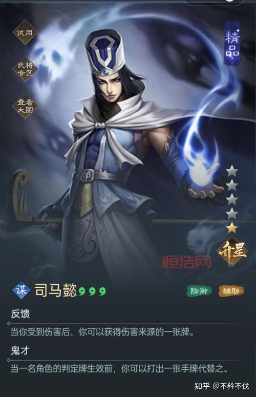 三国杀12神将技能是啥？最全技能效果解析来了！