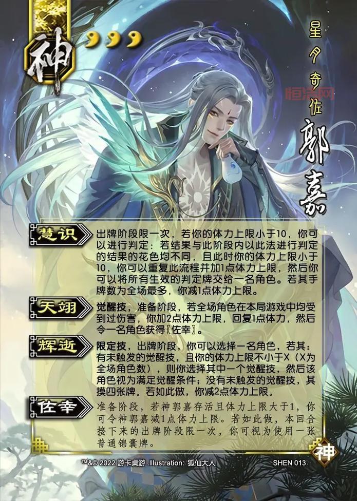 三国杀12神将技能是啥？最全技能效果解析来了！