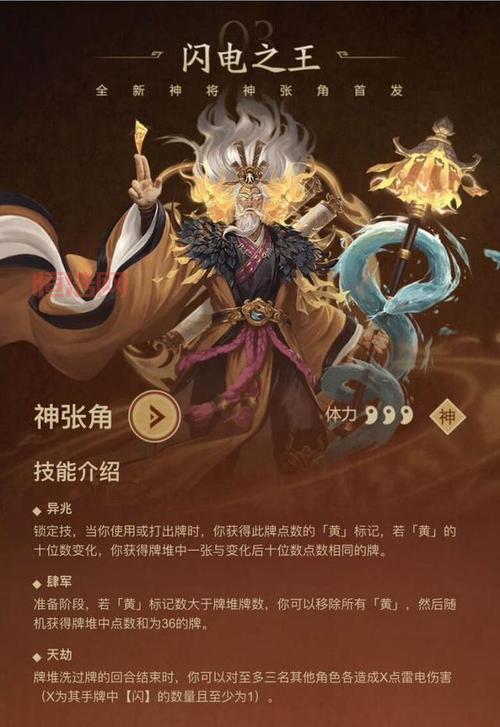 三国杀12神将技能是啥？最全技能效果解析来了！