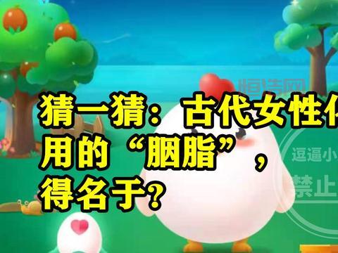 胭脂的名字起源揭秘：地名与植物的渊源
