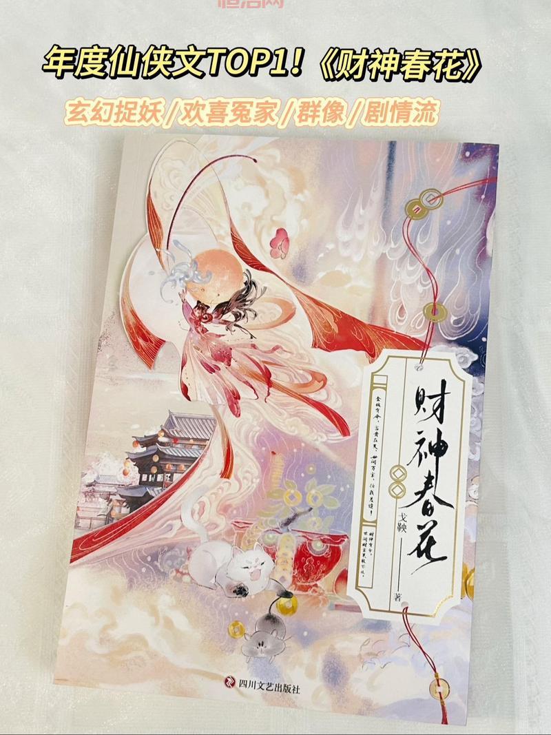新仙侣奇缘小说免费阅读，最新章节就在这里！