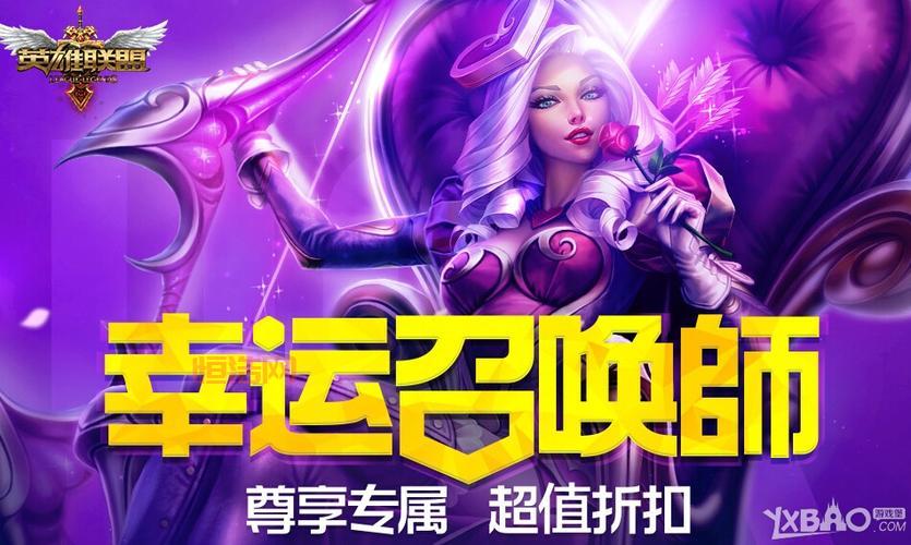 lol五月幸运召唤师地址2022公布（官网活动入口在这）