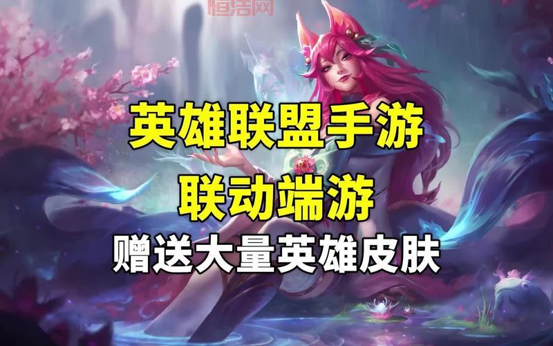 想玩英雄联盟端游？手把手教你下载安装和注册账号！