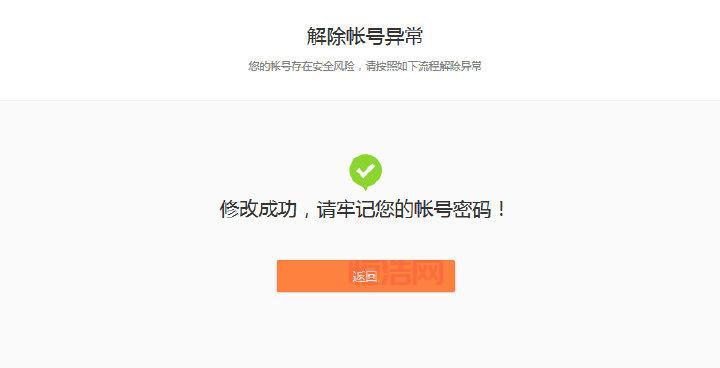 暗黑3账号异常锁定如何申诉？官方渠道在这里！
