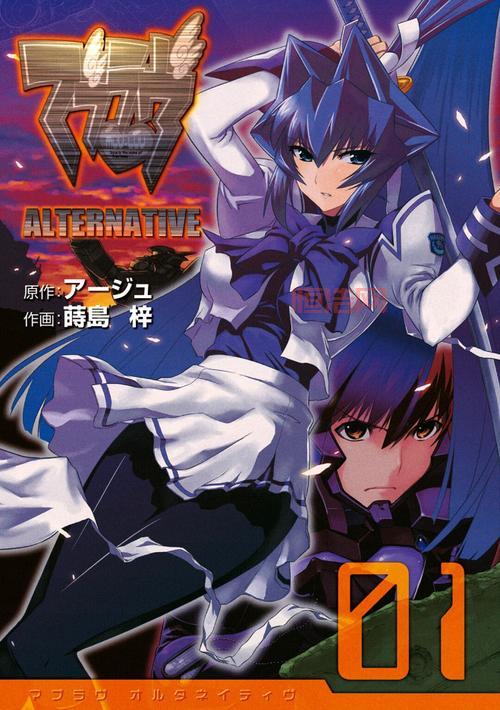 Muv-Luv ATE完结！深度解析Muv-Luv Alternative Total Eclipse动画与剧情
