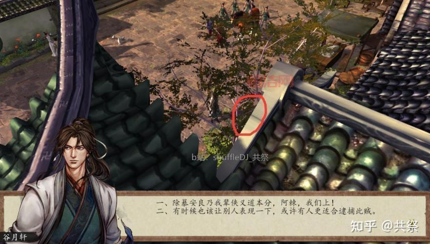 侠客风云传洛阳城全妹子攻略，抱得美人归！