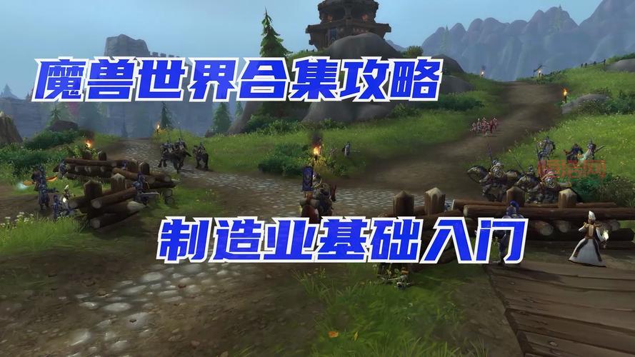 探索三界与地狱魔族的世界，新手玩家必看入门指南