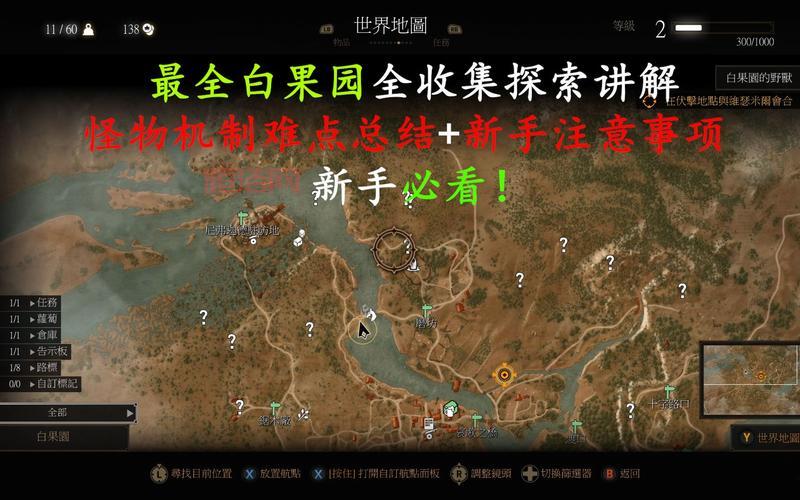 探索三界与地狱魔族的世界，新手玩家必看入门指南