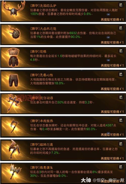 暗黑3野蛮人旋风痛割流太脆怎么办？这几个技巧提升硬度！