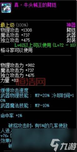 dnf武器外观怎么幻化？简单几步让你的武器变身！