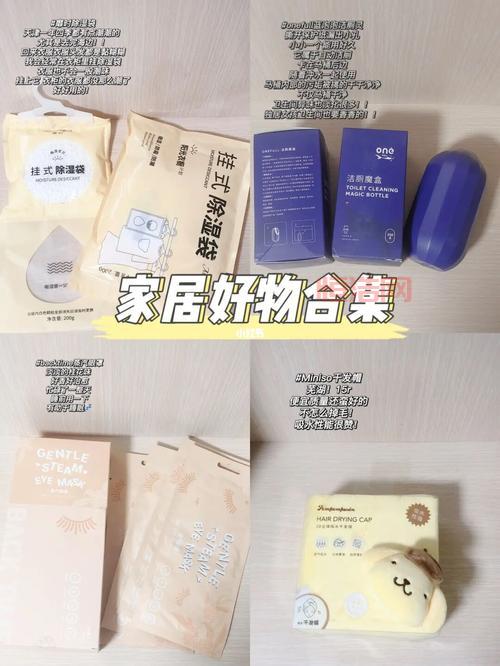 优选好物推荐：提升生活品质的必备清单