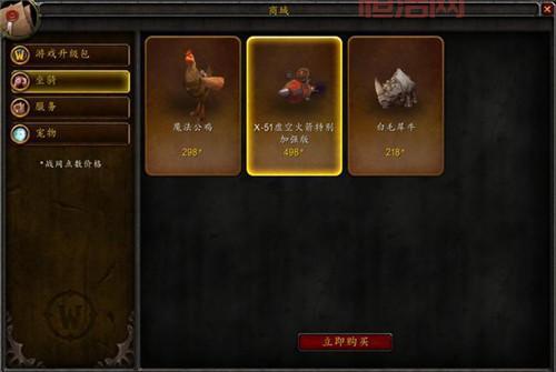 体验暴雪商城：魔兽世界精品商品抢先看