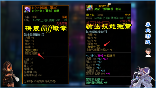 dnf各种buff药剂大全，教你省钱又高效的药剂选择！
