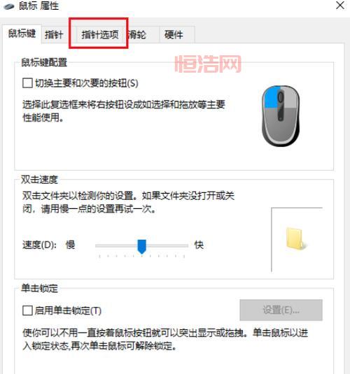 如何关闭鼠标加速功能？详细指南！